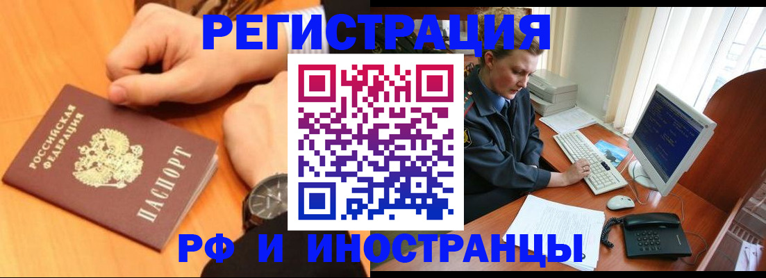 прописка законно в Кудрово