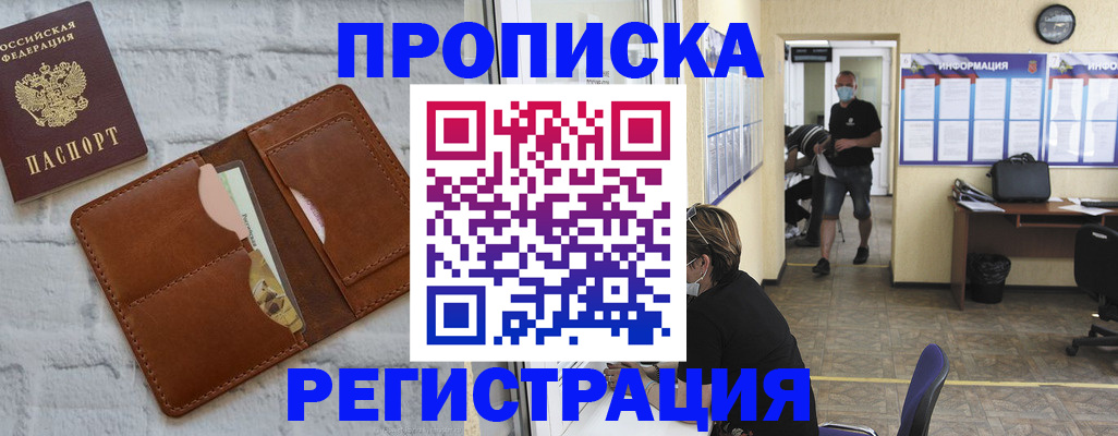 пропишу в квартире в Кудрово