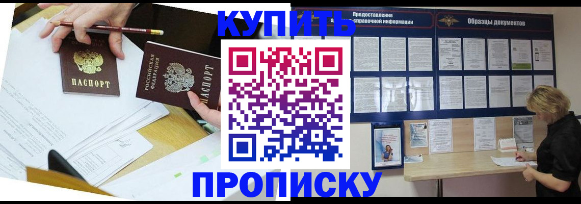 временная регистрация законно в Кудрово