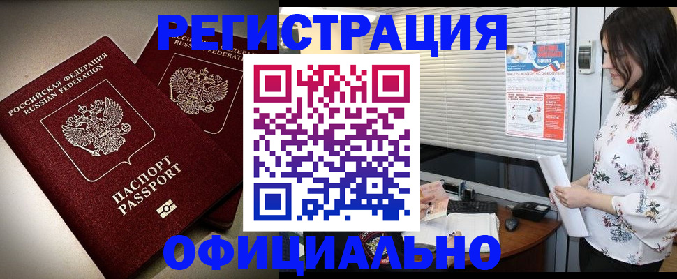 прописка для военкомата в Кудрово